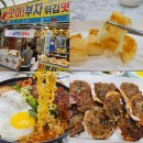 맛이부자튀김맛집 | 속초중앙시장맛집 맛이부자튀김맛집 홍게라면 누룽지순대 길쭉이호떡 솔직후기