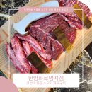 한양화로 명지점 이미지