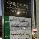 버스정류소_경남아너스빌아파트앞 이미지