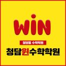 더윈수학학원 - 남양주시 덕소로97번길 61 | 더윈수학학원