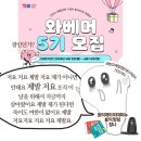 영포자 탈출기 | YBM 와베머 5기 합격 후기 영포자 합격 꿀팁 및 스펙