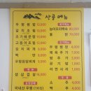 집밥같은 한정식 실컷먹은 후기 봉담맛집 한식뷔페산골