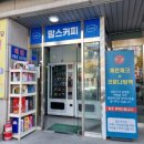 맘스워시24셀프빨래방 이미지