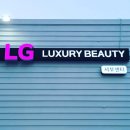 엘지(LG)럭셔리뷰티서부센터점
