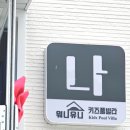 워니유니(나) 이미지