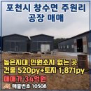 신북공인중개사사무소 이미지