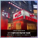강남 직장인 보드게임 동호회에서 김치볶음밥 맛집 발견, 강남역 무제한 보드게임카페 뿌시기