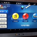 TOP당구클럽 이미지