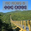 11/25,1박2일(특가)시간을 사냥하는 빛의 연금 모릿재, 용담 주천 생태공원,수승대, 물안개 출사 이미지