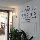 바이화미주 대연점