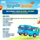 해남여행 1박2일 시티투어 이미지