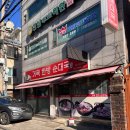 거목빌딩 | [개봉] 거목한방순대국_숨어있는 찐 맛집 / 한방순대국