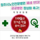 청주시노인전문병원