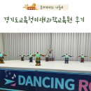 경기도교육청미래과학교육원 체험 후기 수원 유아 실내 과학관 무료 나들이 꿀팁