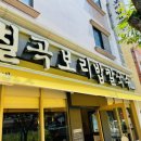 칠곡보리밥칼국수