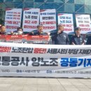 한국교통노동조합 이미지