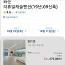 더휴일캐슬