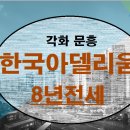 (유)광주전세 이미지