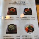 한옥마을 전주비빔밥 일산점 이미지
