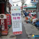 김상우한의원 이미지