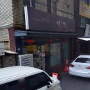 국제나은병원 | [안양/만안구]샘병원 국제나은병원 근처 맛집 중식당 '리엔'