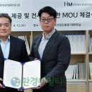 에이치엠유통