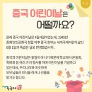 해법행복중국어 이미지