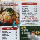 가온분식 이미지