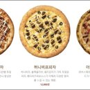 피자스쿨동작