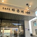 라온피네 이미지