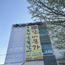 서산숯불갈비