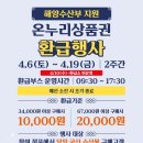 동로시장 이미지