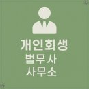 미래법무사사무소 이미지