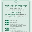 스타벅스 광안비치점 이미지