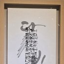 캘리그라피 티스토리