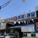 다온계절맛집 | 광주 광천터미널 근처 맛집 내방동 다온수산 스끼다시 푸짐한 가성비 횟집