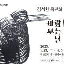 진천군립 생거판화미술관 이미지