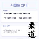 상일유도스쿨 이미지