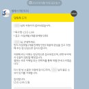 엘에스이링크_1 | [LS E-link] 서류&1차 면접 후기