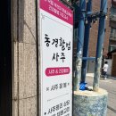 반포동 55-2 | [ 동경활법 철학원 ] 반포동 사주 철학관 후기