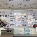 솔향기기사식당