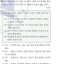 6회 한국사능력검정시험 고급 29번 해설 (남한강 유역의 역사) 이미지