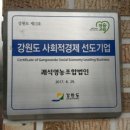 괘석영농조합법인 이미지