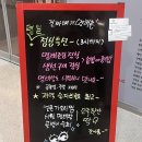 인천 송도 한식 맛집 “진짜배기 명태촌 플러스 본점” 맛있게 매콤했던 명태조림 후기
