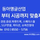 동아안경 | [부상경량랙] 부산해운대 안경 쇼핑몰, 창고 진열대 제작으로 공간 효율 극대화 ~~~ 부산 동아 앵글 산업