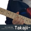 자마르실용음악학원 이미지