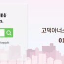 고덕신도시길공인중개사사무소 네이버블로그