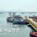 서산바다펜션 이미지