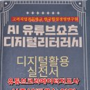 (주)한국디지털직업전문학교