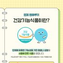 조은건강식품 - 김천시 시청2길 35 | 조은건강식품